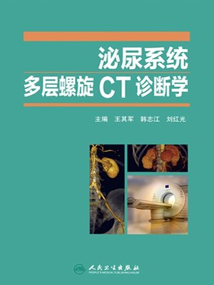 cover image of 泌尿系统多层螺旋CT诊断学